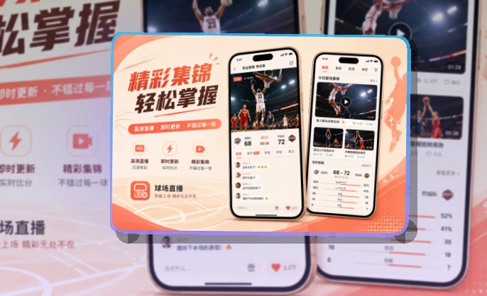 欧亿体育比分数据应用,重点赛事便于跟进
